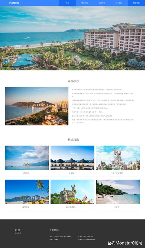 旅游最佳网站建设指南