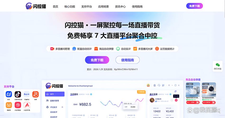 打造高效直播运营的必备神器，ks直播业务下单软件指南