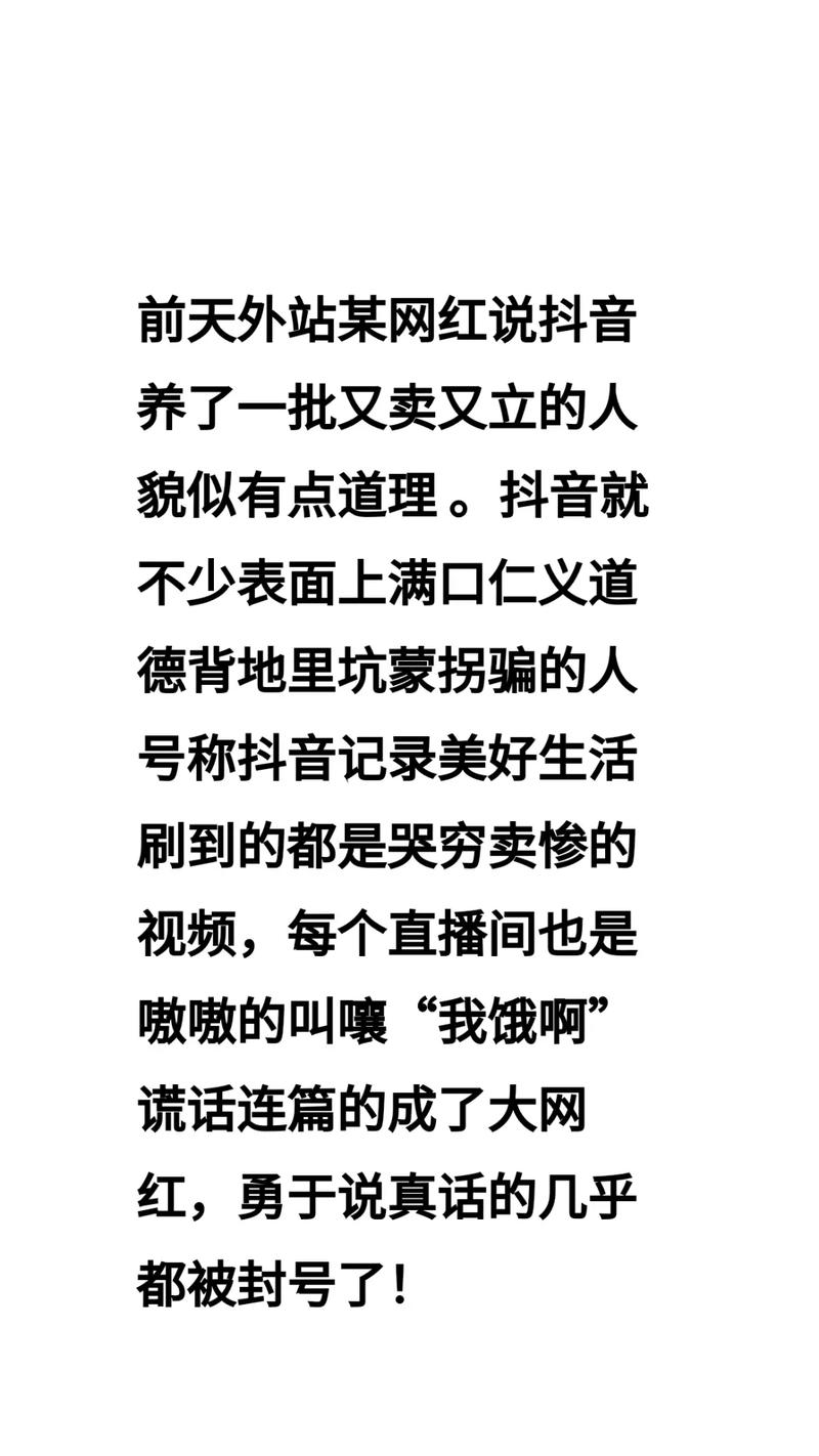 抛砖砖，抖音代刷自助刷如何用得更高效？一位网红代刷师的突破口