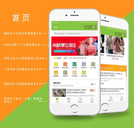 微信网络商城设计，从基础到极致，必看！