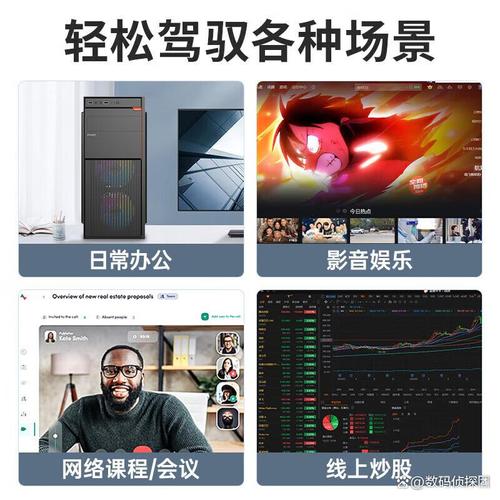 组装电脑报价与局域网安全,让你的电脑更强大,网络更安全!