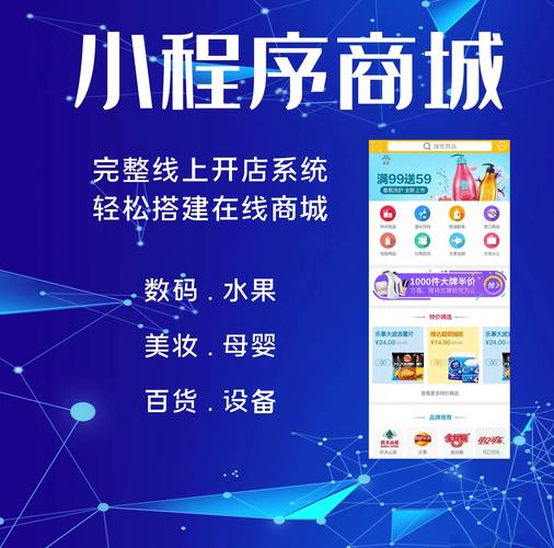 佛山网络小程序,打造成功的小程序