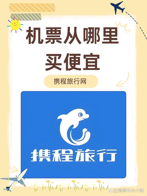 如何构建一份高效的机票旅游网站？