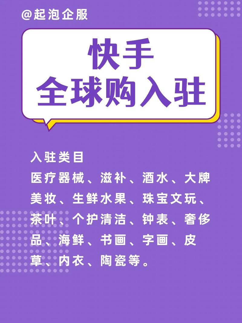 代购平台推荐,快手、ks赞、ks赞平台,助您轻松搞定您的代购需求!