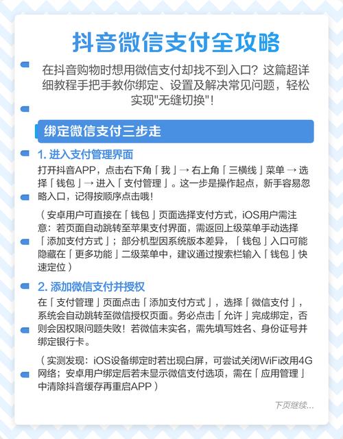 关于抖音双击秒微信支付、抖音能否播放以及抖音全民任务播放量的问题,以下是详细的分析和建议