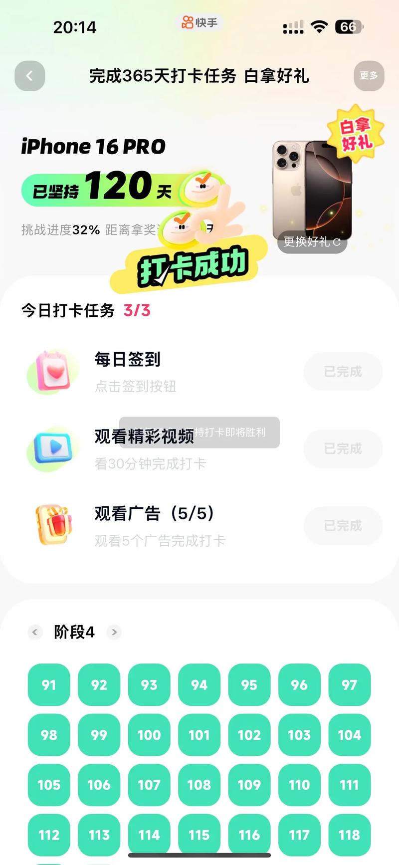 快手赞秒刷，一Click，内容曝光置顶！