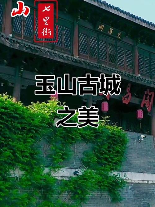 玉山，城市的密码