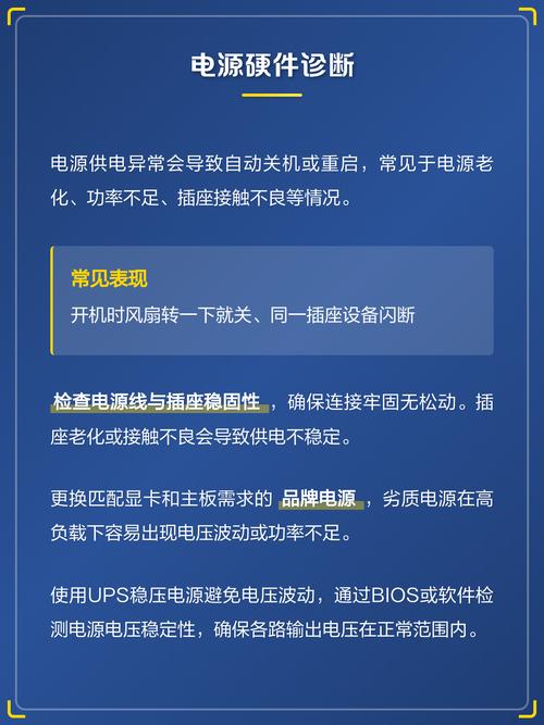 电脑关机问题，解决方法全解析