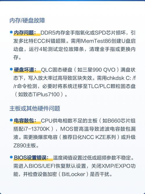 电脑关机问题,解决方法全解析