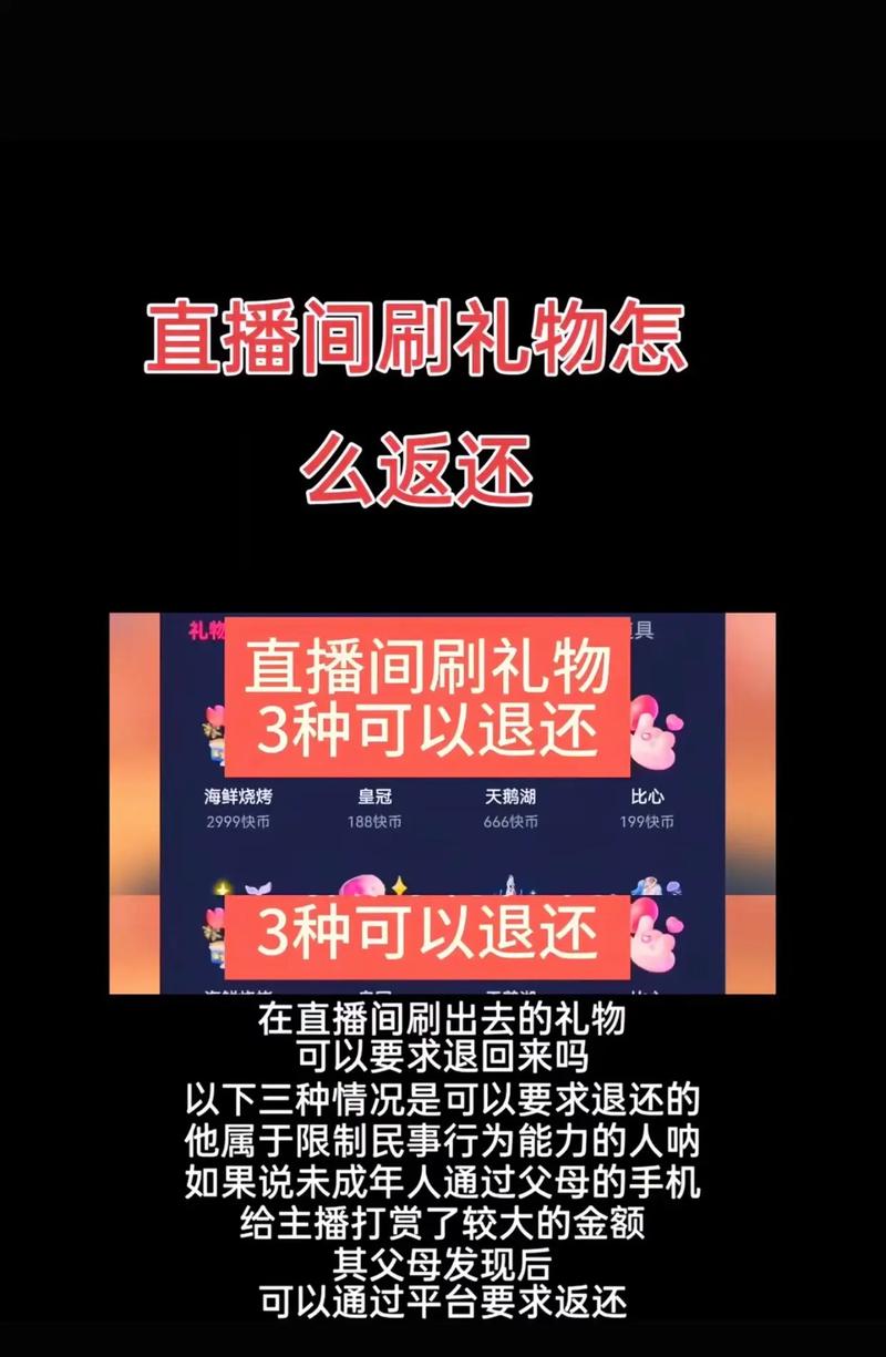 一、抖音刷礼物代刷业务模式下的用户流失问题