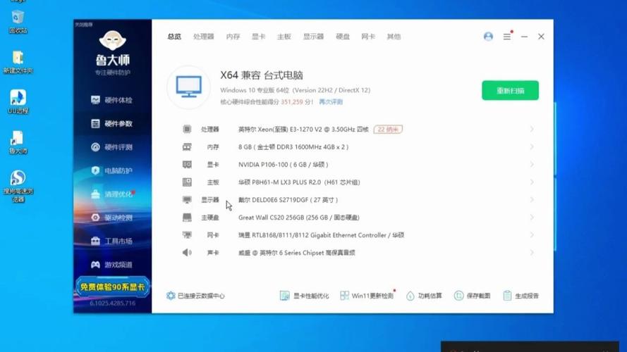 如何高效配置电脑e3