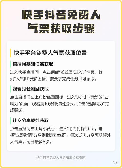 如何利用抖音和快手快速获取免费资源