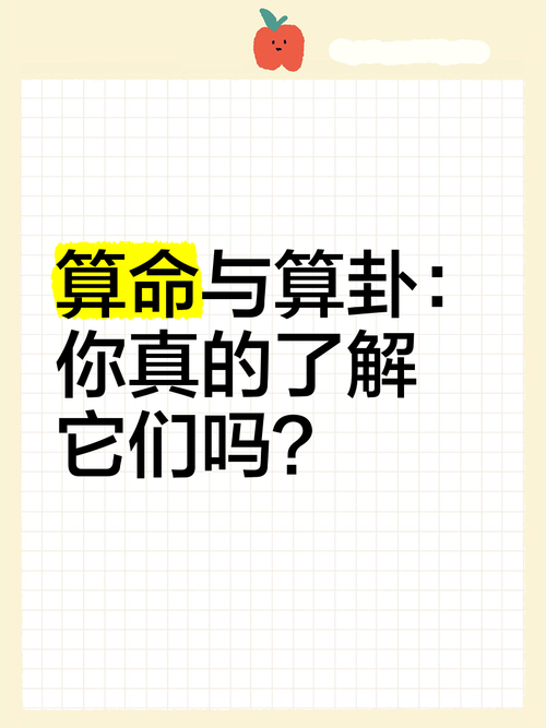 电脑科技与算命大师，你真的了解吗？