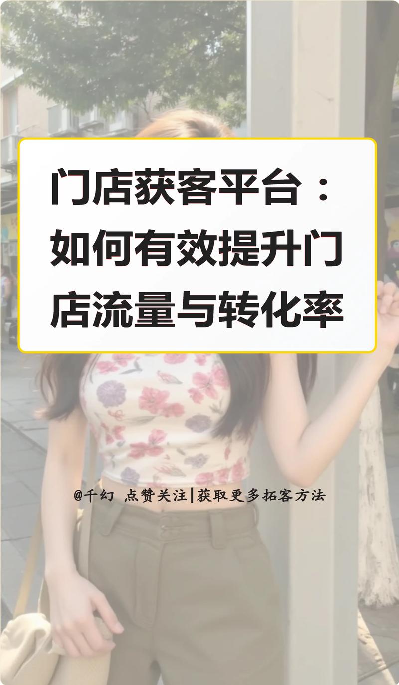 如何利用抖音和自助下单平台提升账号活跃度和转化率