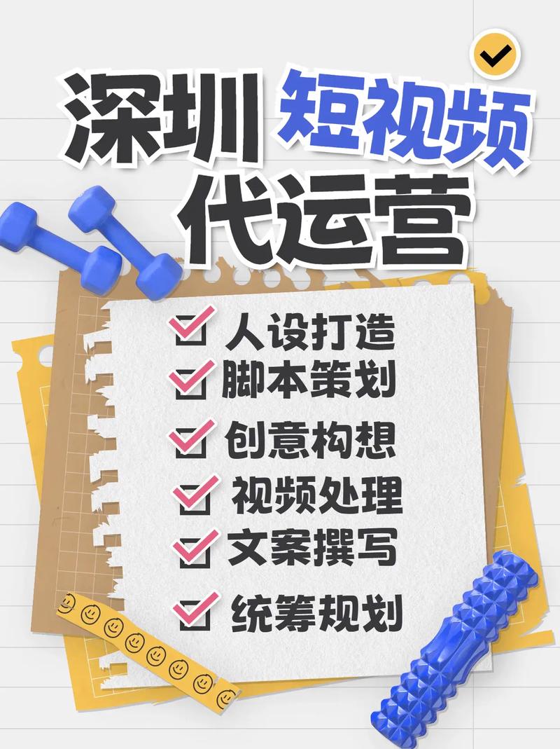 高手秒业务指南,如何在短视频平台抓住流量
