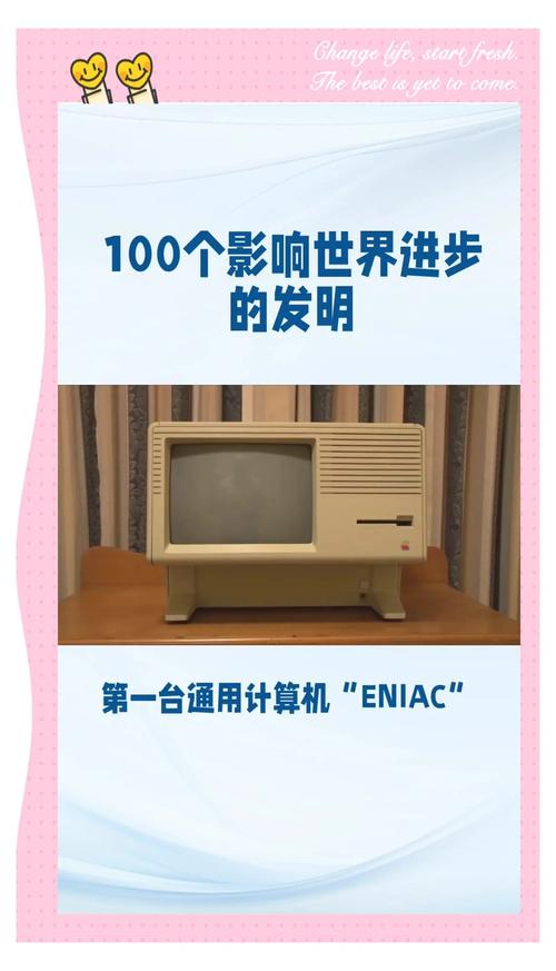 213年，台式电脑改变世界的一代