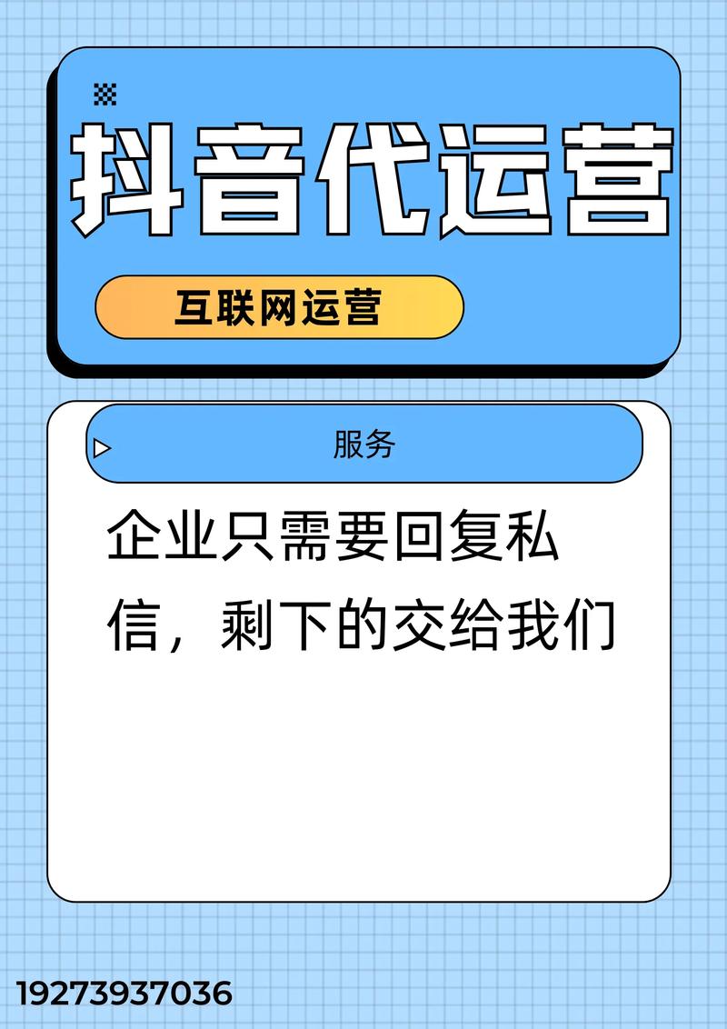 抖音评论代刷技术，让销售更高效