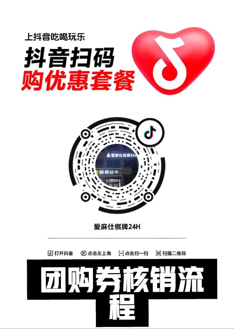 详细阅读:抖音热度代金券+KOL合作+低价全解析! 抖音热度代金券+KOL合作+低价全解析!