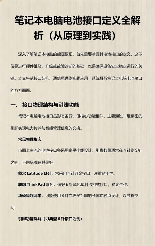 电脑故障与笔记本电脑全球排名,你必须知道的故障指南