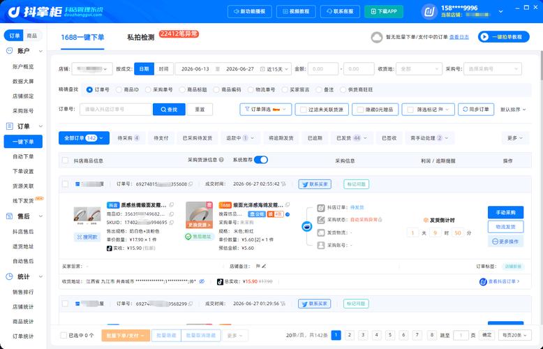 抖音刷赞软件或平台,高效刷赞的必备工具