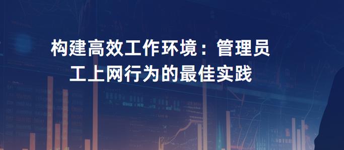 构建高效、安全的上海网站,掌握最佳实践