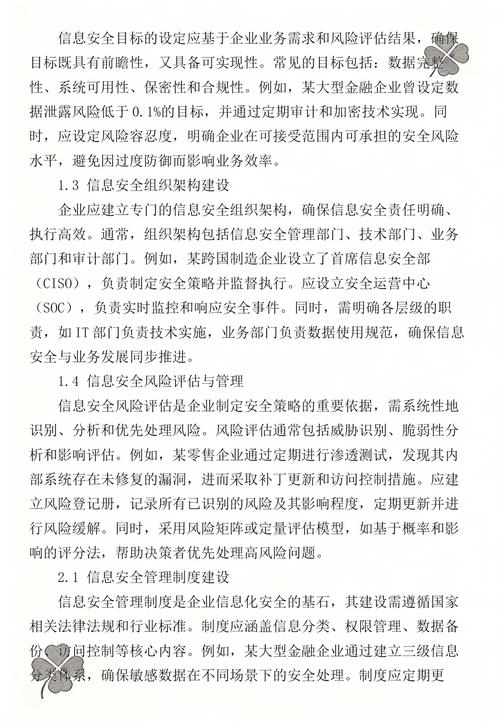 构建高效、安全的上海网站,掌握最佳实践