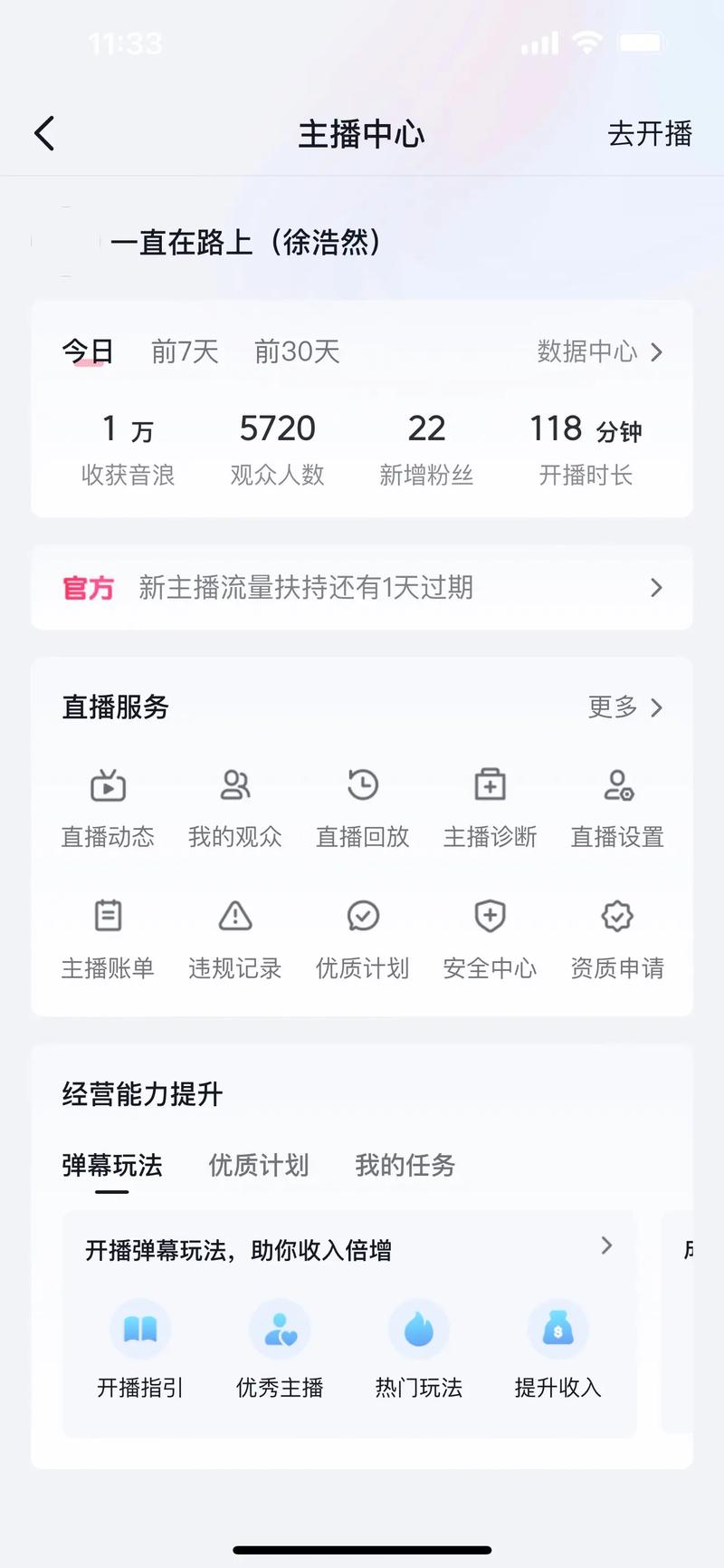 快手直播绝对是赚大钱的！你的免费ks粉丝真的能改变直播模式！