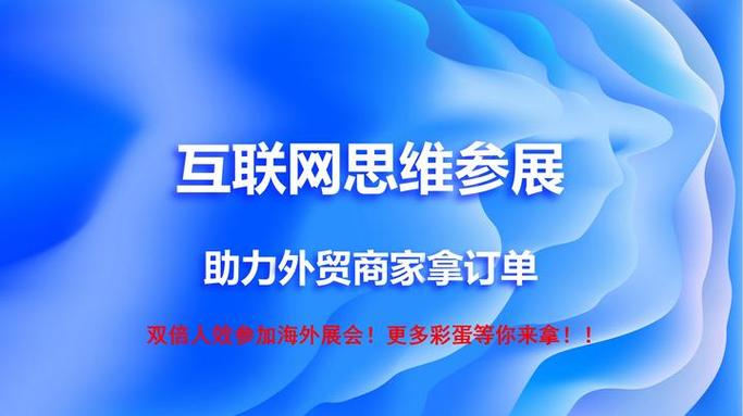 外贸网络公司,杭州的高效曝光与专业运营,助力外贸成功