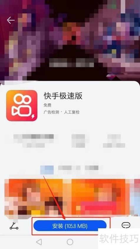 快手免费平台（免费内容获取）