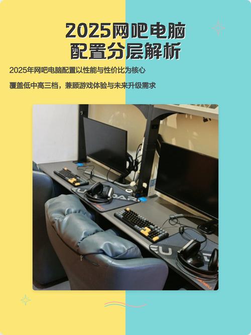 网吧电脑配置指南，让你的电脑充满活力
