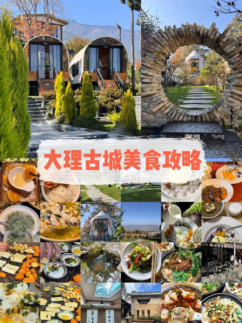 大理网络优化,助你轻松在旅游、房地产、美食与文化 thrive!