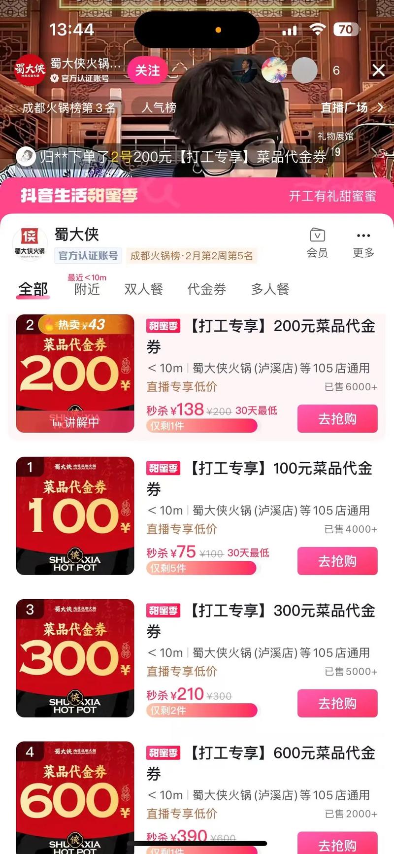 抖音年味卡压岁钱代，抖音买赞自助下单平台，ks秒业务网