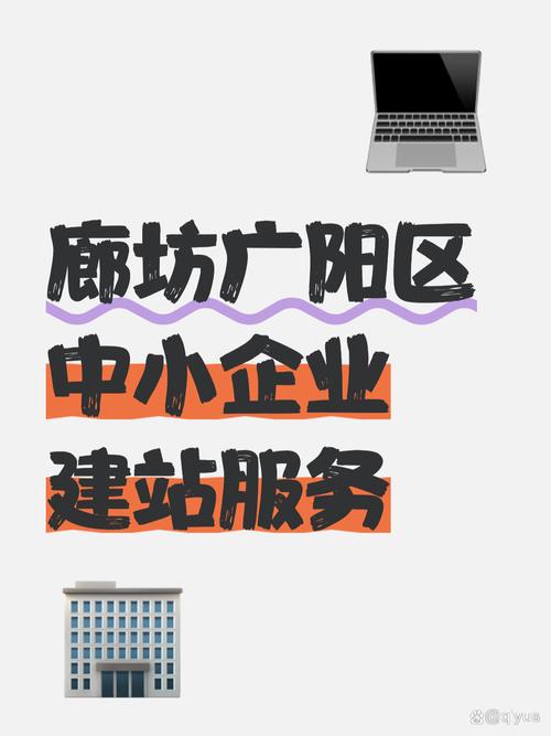 推荐廊坊现代化网站建设公司,专业资质,优质服务