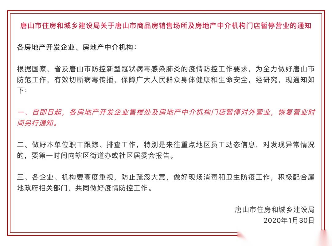 唐山建设局网站分析