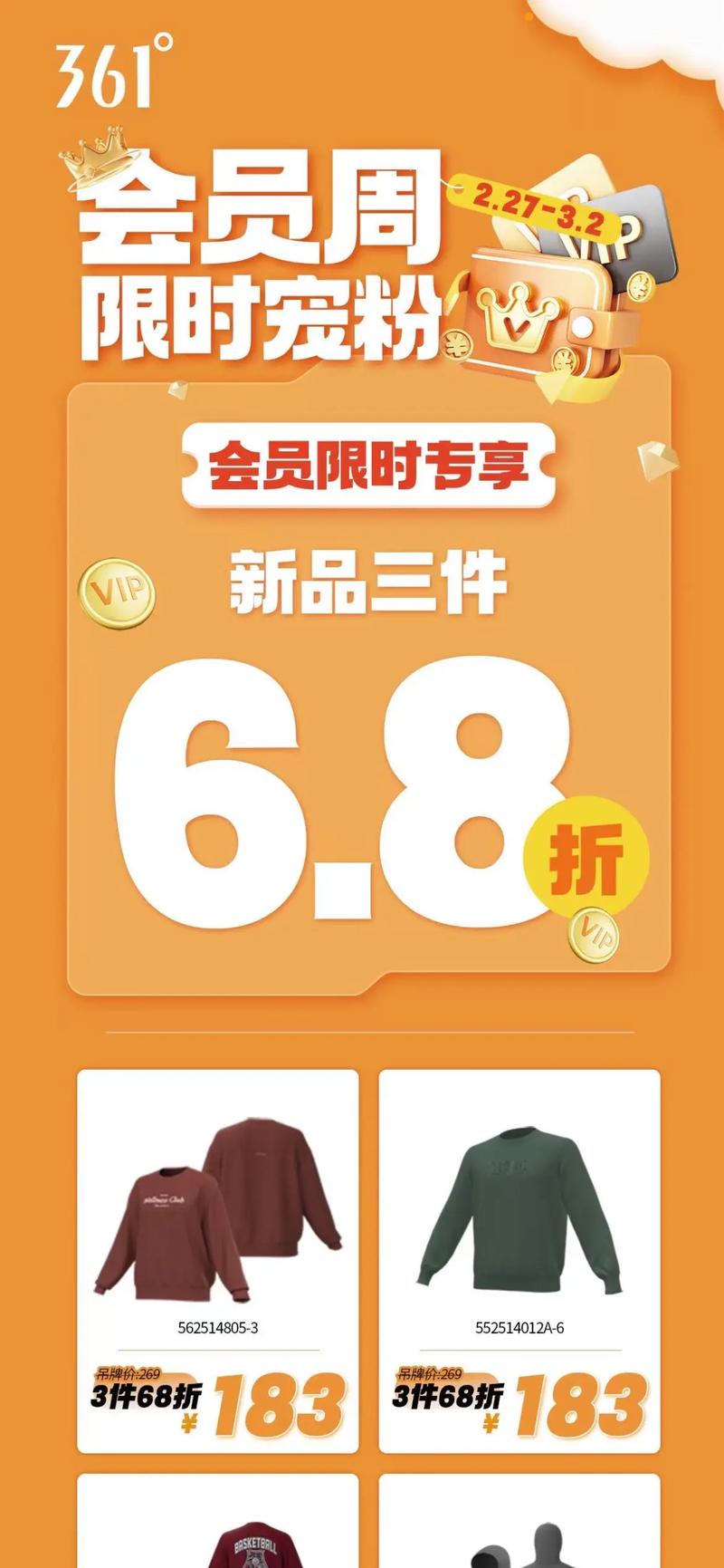 促销指南之你的终极指南