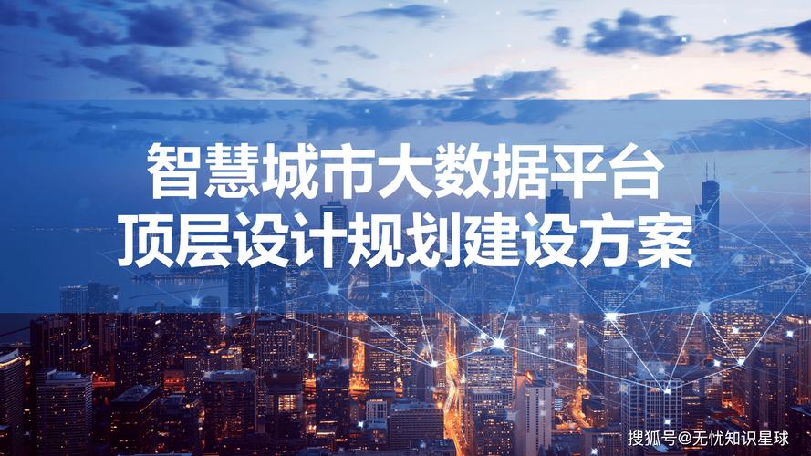 乐清,构建智慧城市建设的新范式