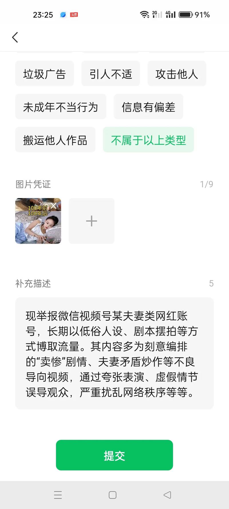 抖音热门代刷网与快手直播间集体举报，保护用户权益的指南