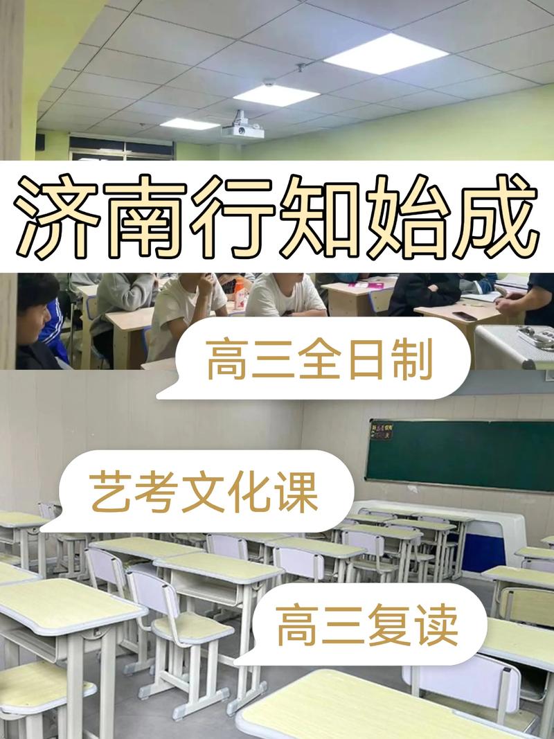 济南行知教育的现代化建设，构建高效的学习平台