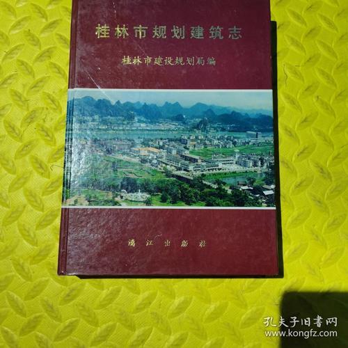桂林建设局网站指南与教学内容