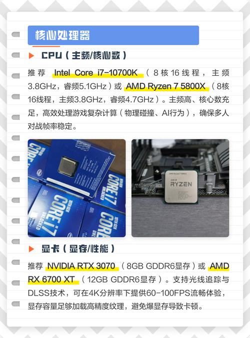 游戏电脑的最佳配置指南
