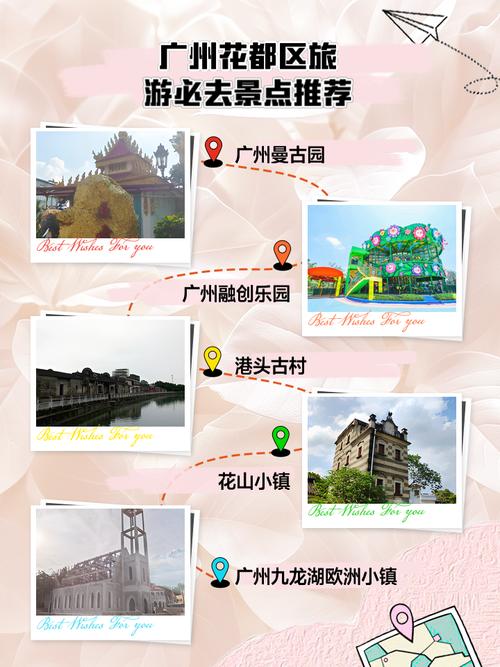 花都,一个充满活力的营销热点区域,等你成为它的一员
