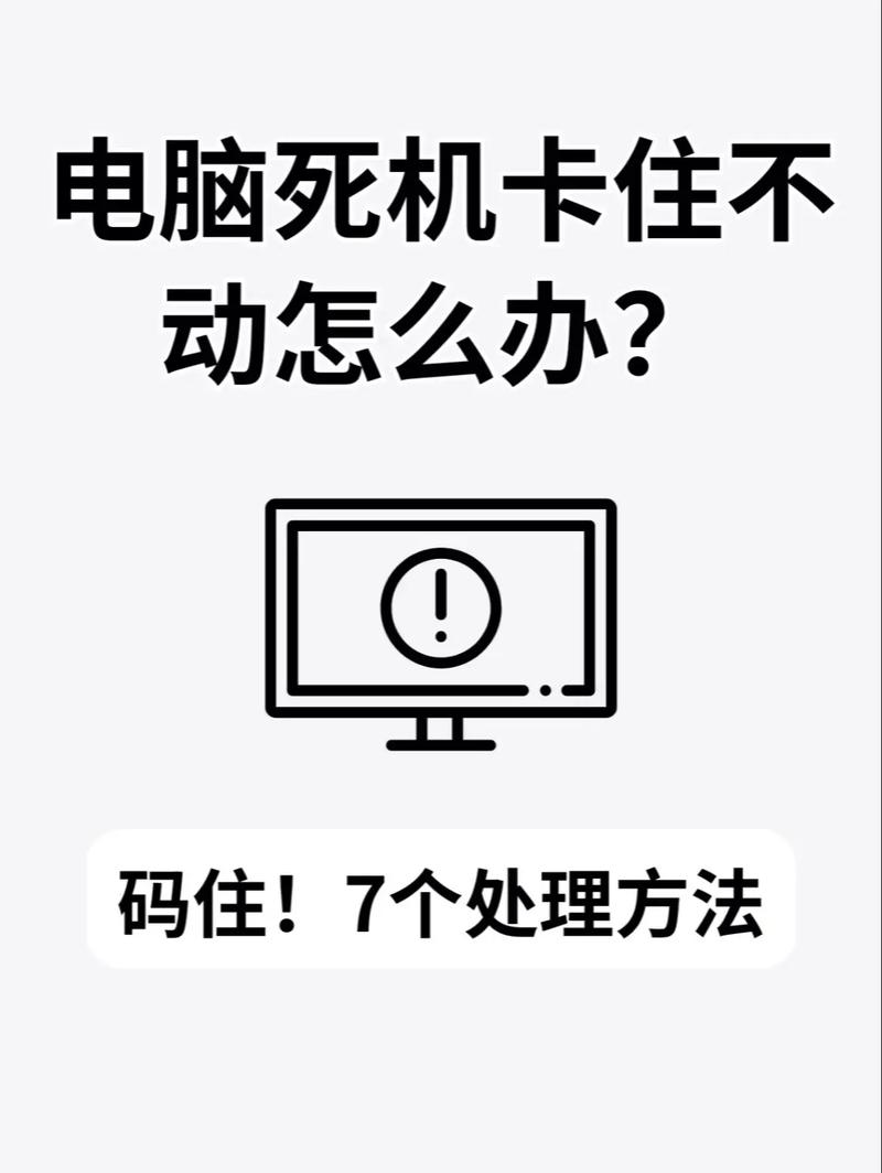 怎样学电脑,解决电脑卡屏的问题