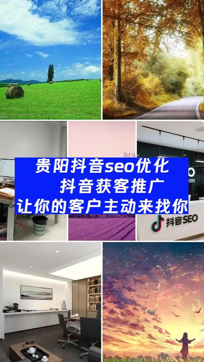 贵阳网络推广指南