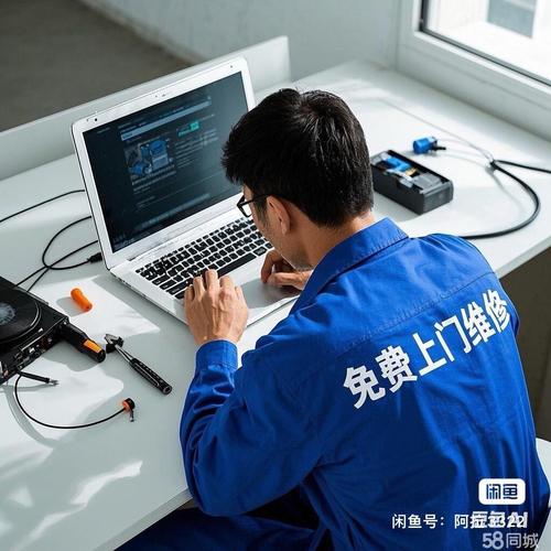 杭州电脑上门维修,让您的14寸笔记本电脑高效运行