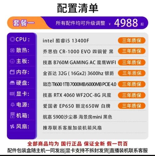 214年电脑配置全清单,从游戏到办公,everything you need