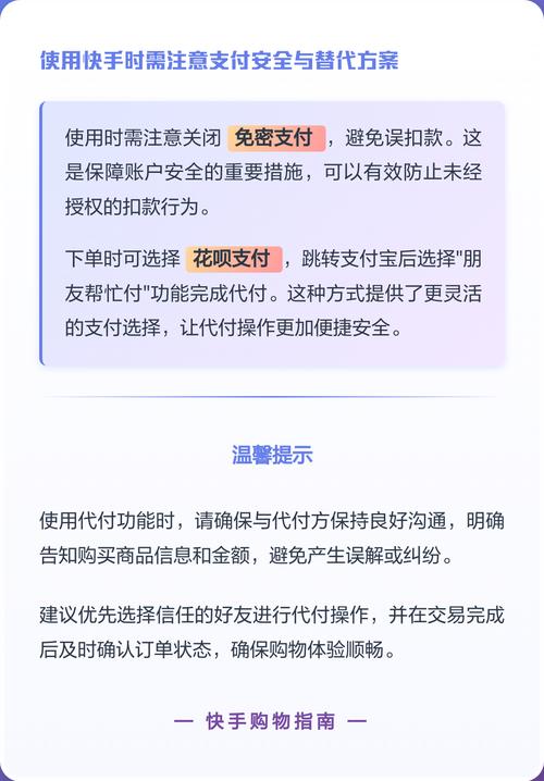 快手粉丝购买平台与业务社区，全面了解如何利用这些功能