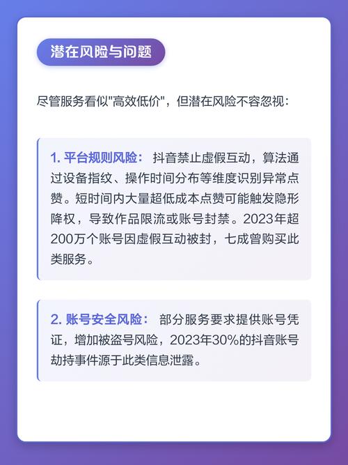 如何在抖音上高效使用赞自助平台,提升内容曝光和网站软件推广