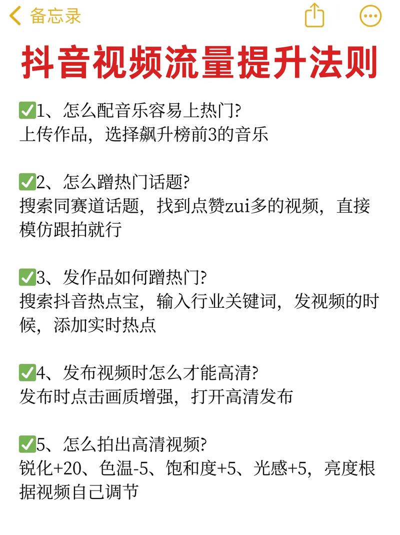 抖音刷屏,刷起来更高效—如何快速刷屏?