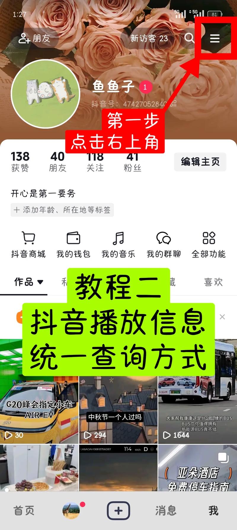 抖音秒播与双击放量，如何利用这些资源提升播放量？