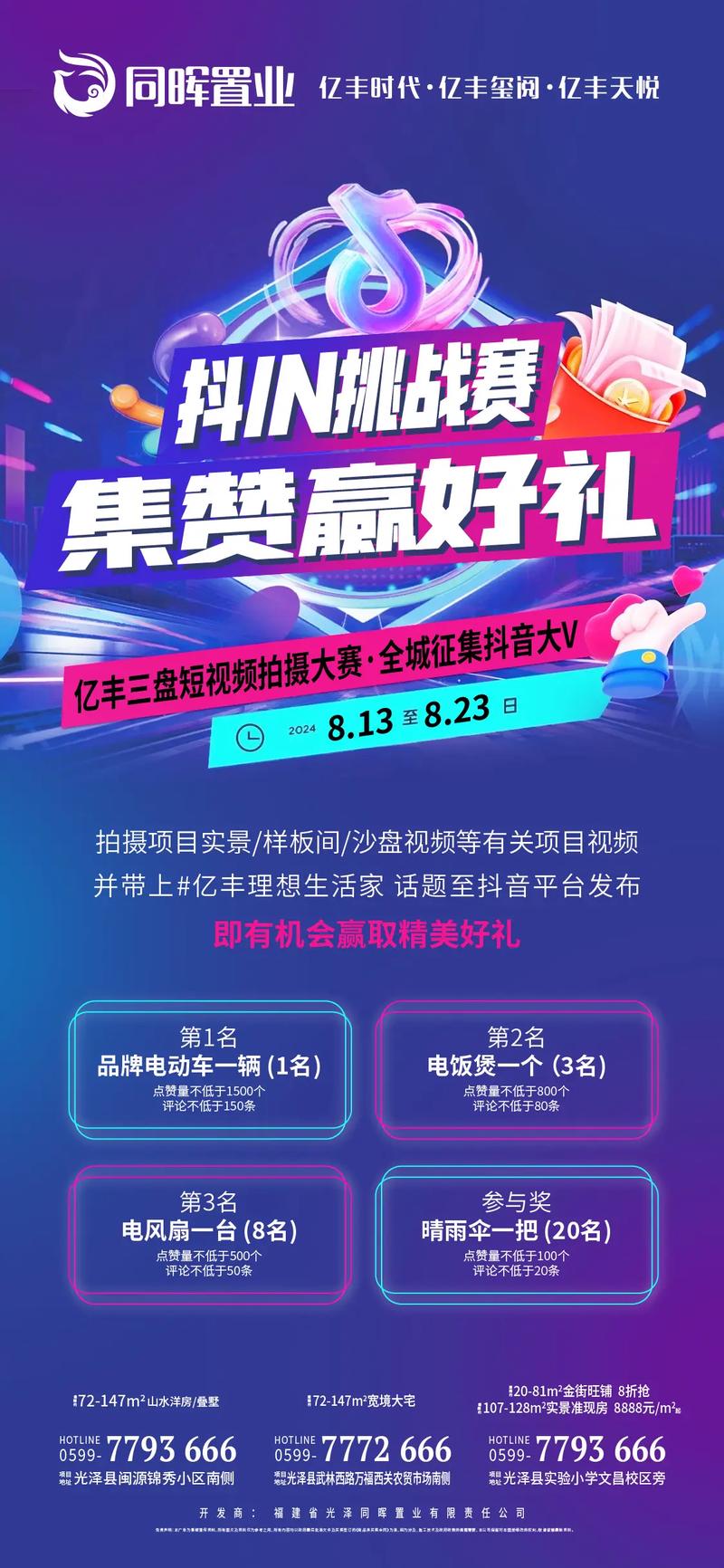 品牌代刷,抖音刷屏的终极突破,让你的内容曝光量翻倍!